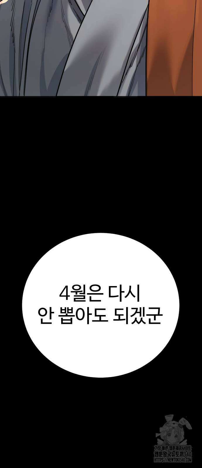 킬러경찰 64화 15