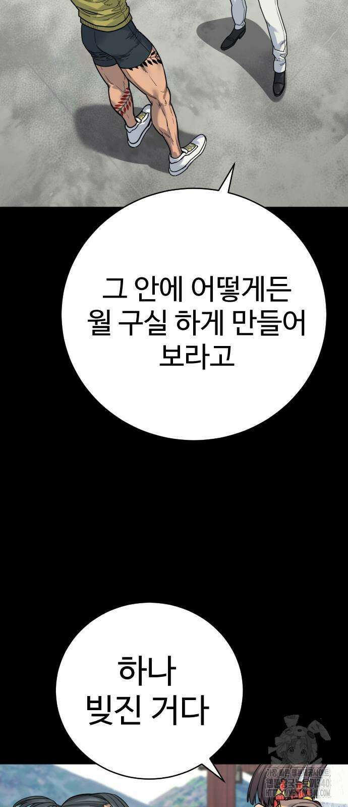 킬러경찰 64화 17