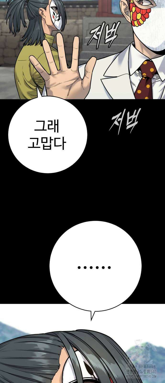 킬러경찰 64화 18