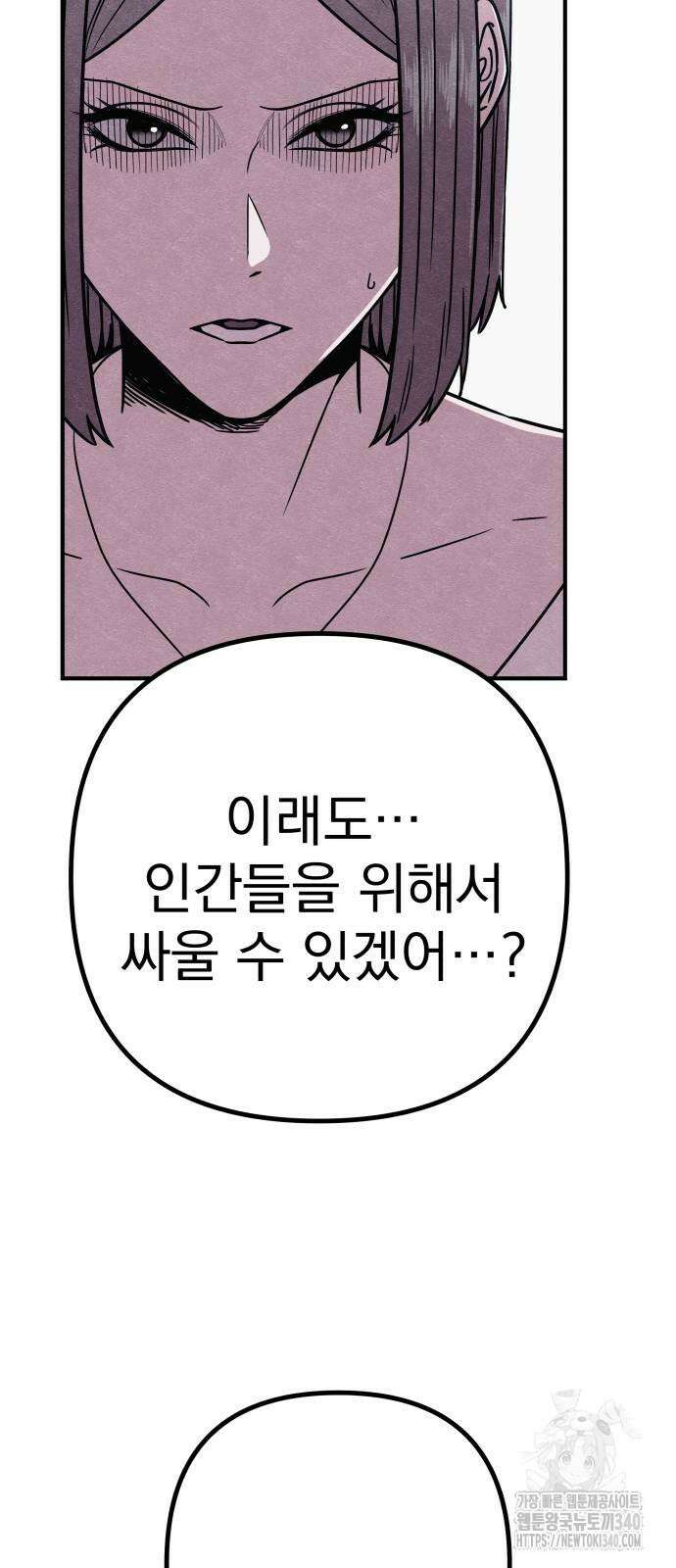 좀비X슬래셔 63화 3