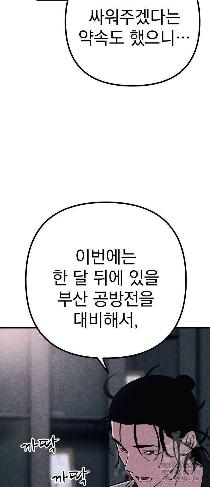 좀비X슬래셔 63화 10