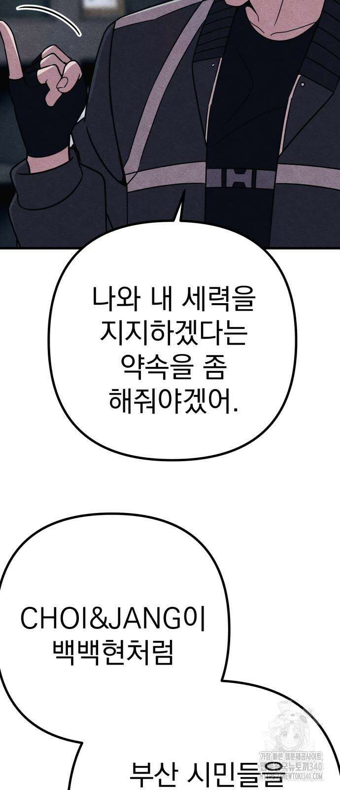 좀비X슬래셔 63화 11
