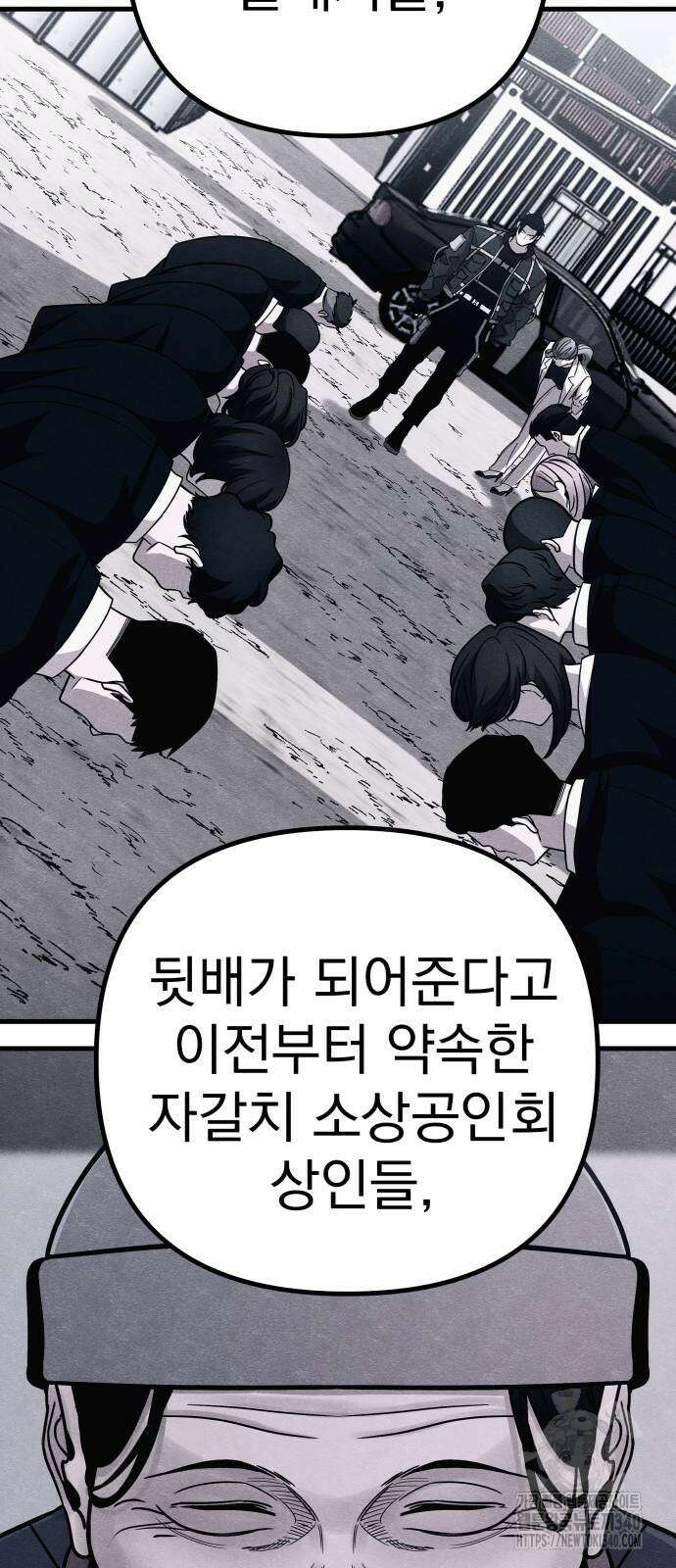 좀비X슬래셔 63화 15