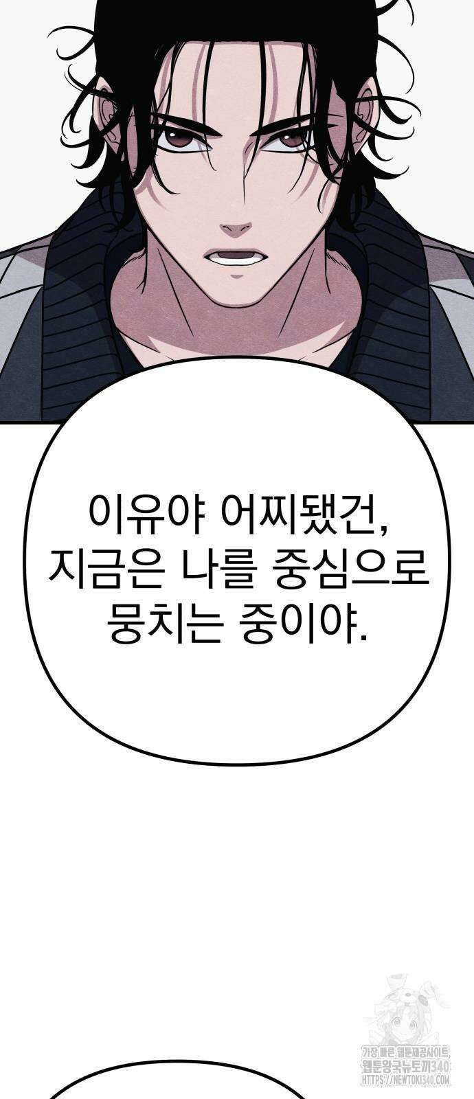좀비X슬래셔 63화 17