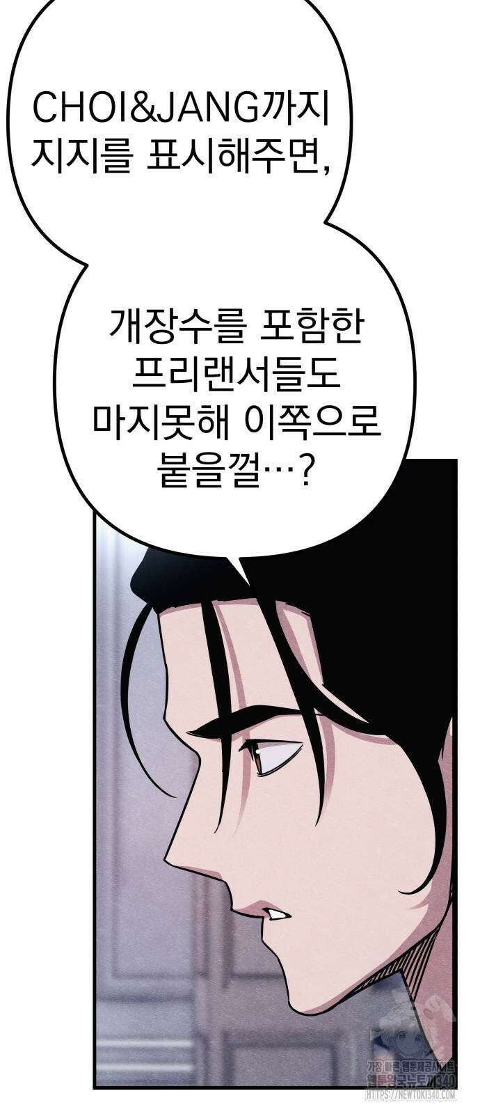 좀비X슬래셔 63화 18