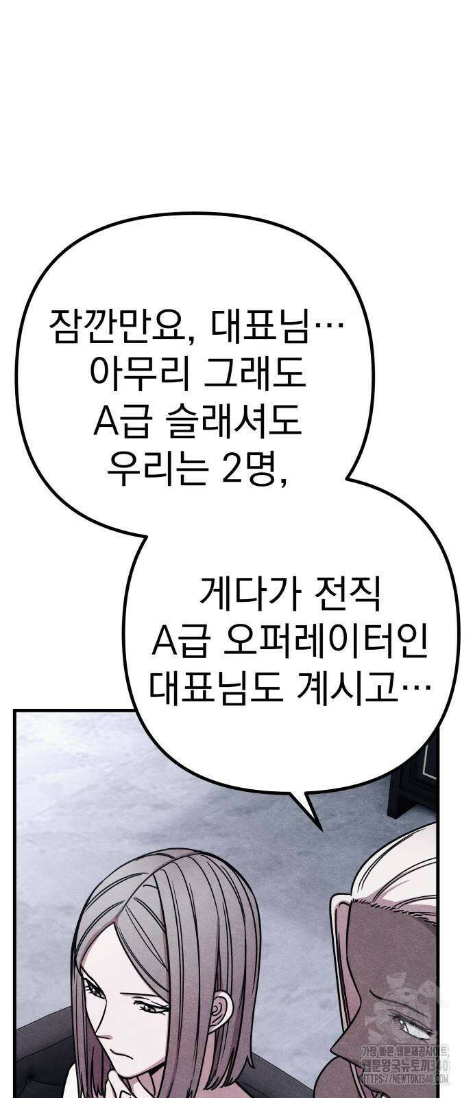좀비X슬래셔 63화 20