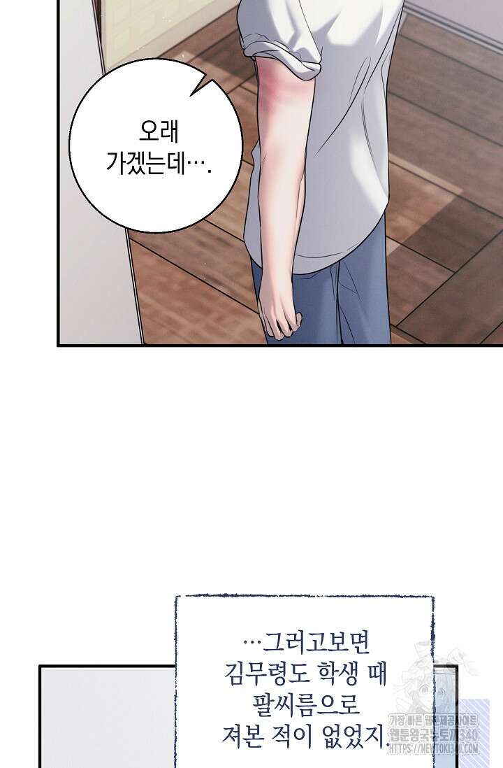 무흔의 밤 24화 5