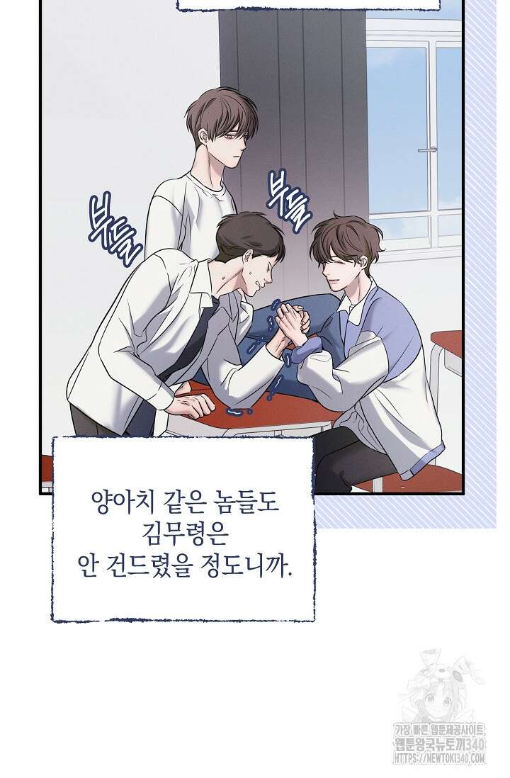 무흔의 밤 24화 6