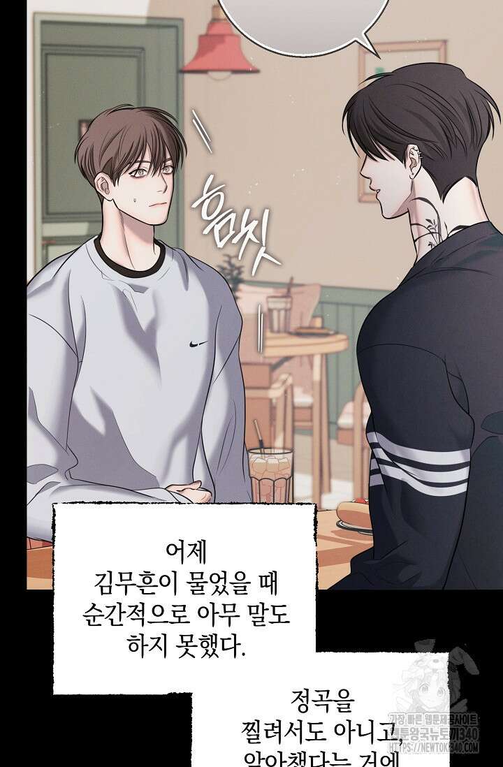 무흔의 밤 24화 9
