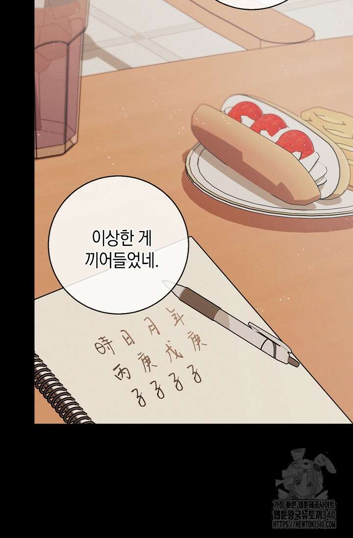 무흔의 밤 24화 12