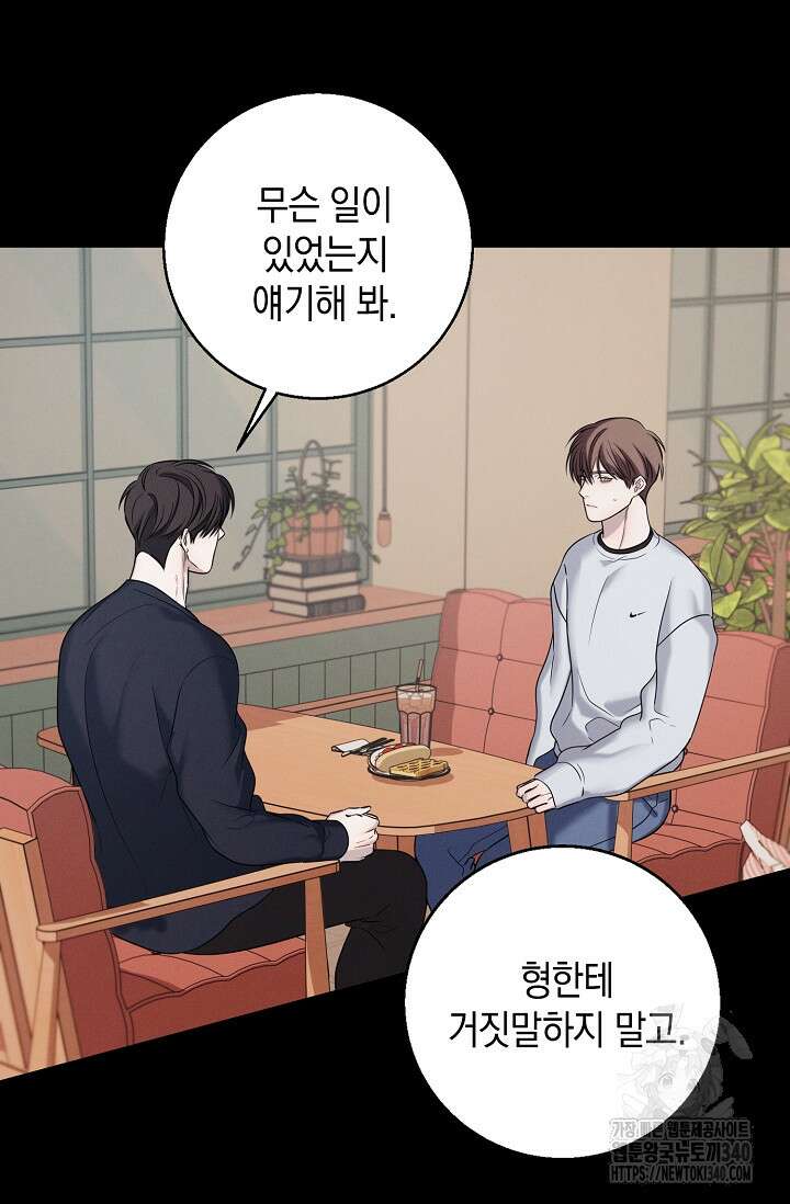 무흔의 밤 24화 13