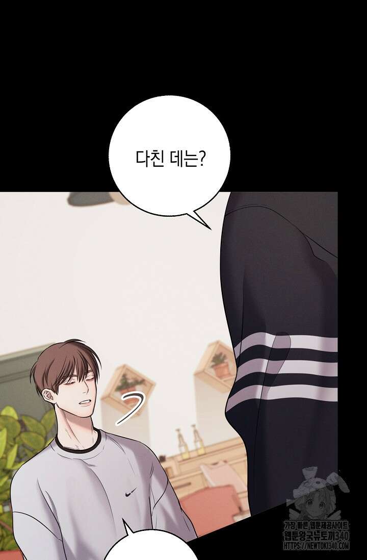무흔의 밤 24화 17