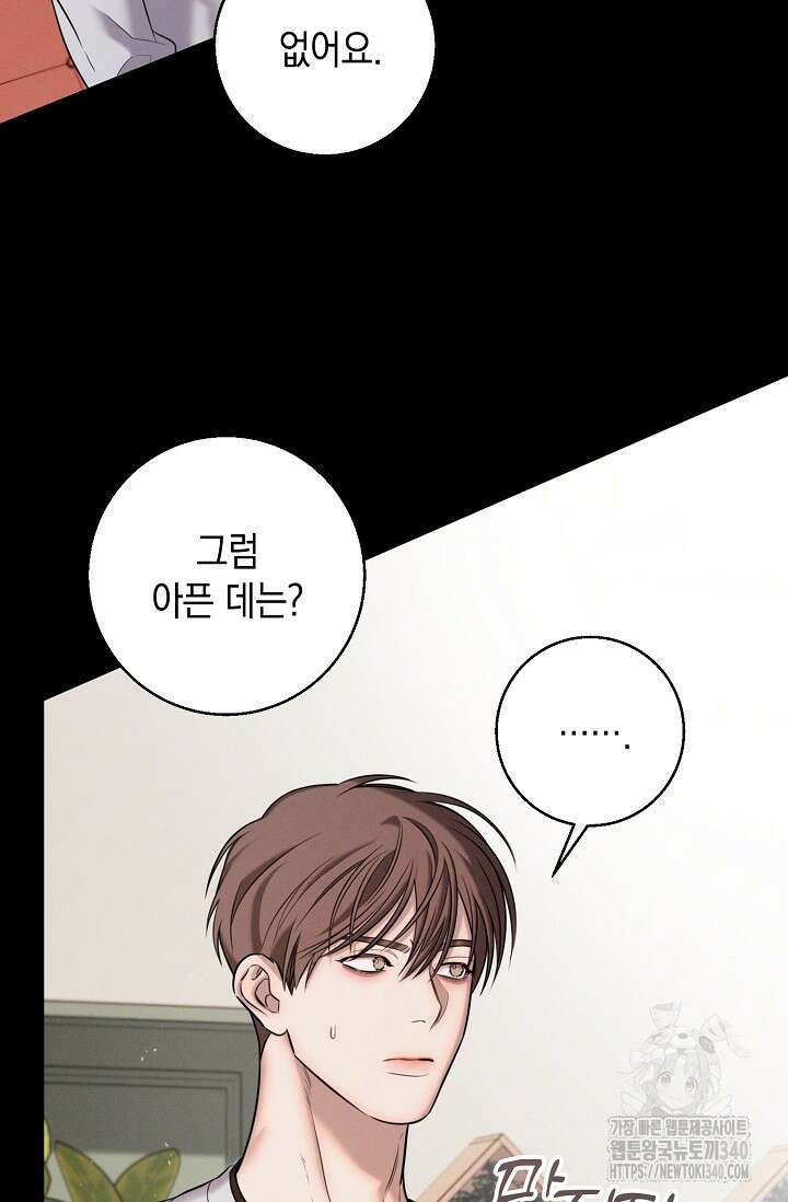무흔의 밤 24화 18