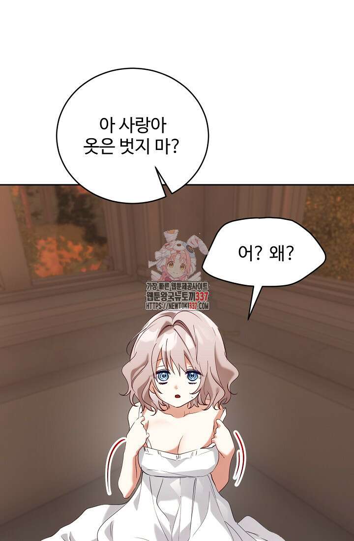 저택 영춘화:한결같이 사랑해 8화 1