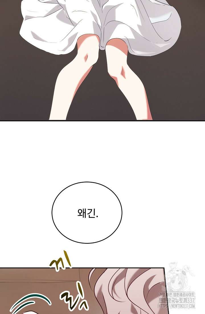 저택 영춘화:한결같이 사랑해 8화 2