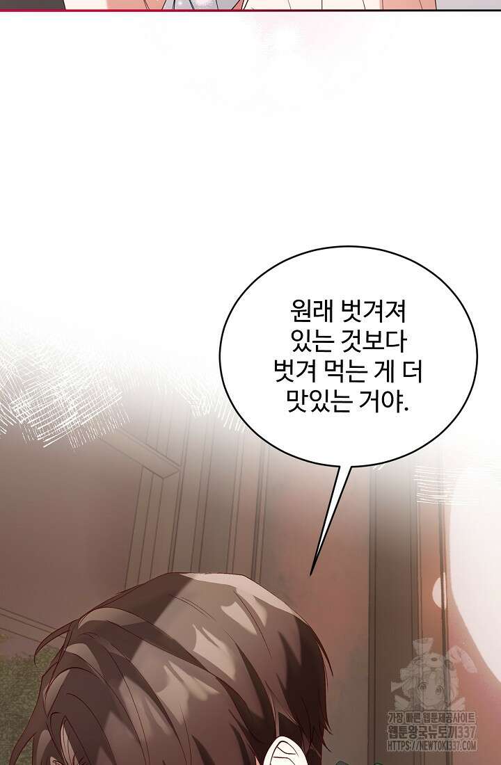 저택 영춘화:한결같이 사랑해 8화 6