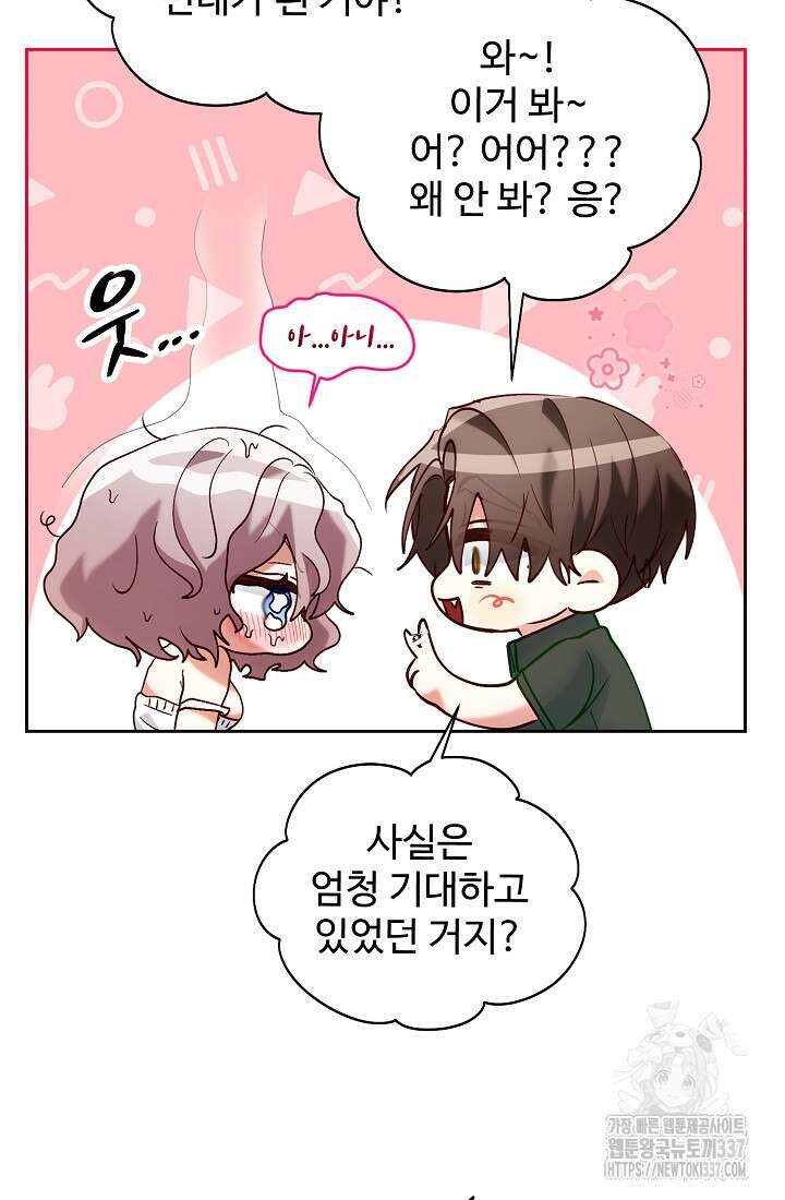 저택 영춘화:한결같이 사랑해 8화 16