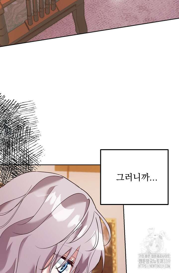 저택 영춘화:한결같이 사랑해 12화 3