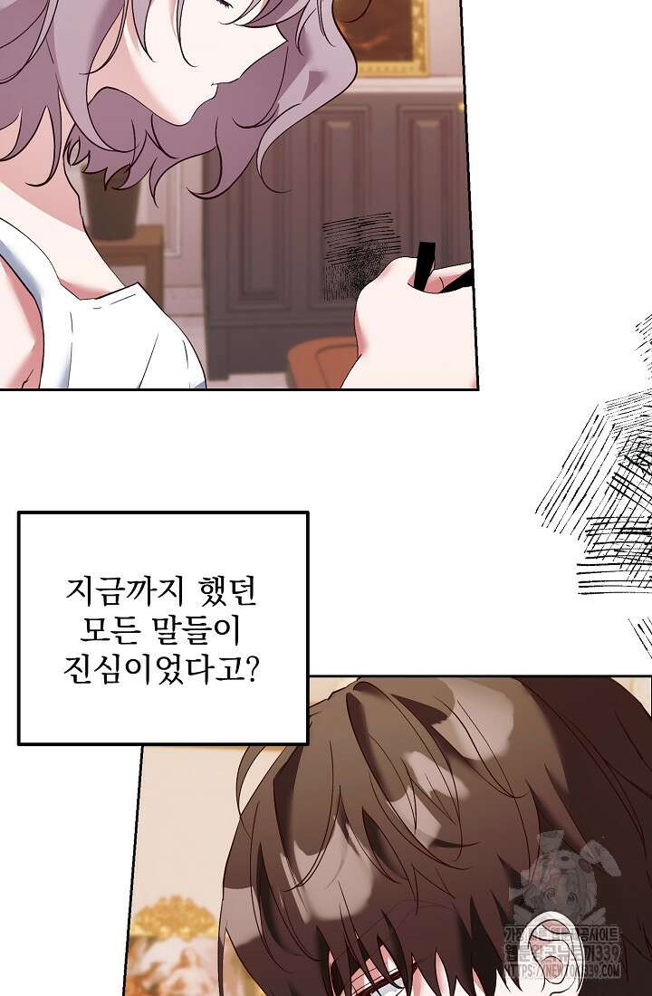 저택 영춘화:한결같이 사랑해 12화 4