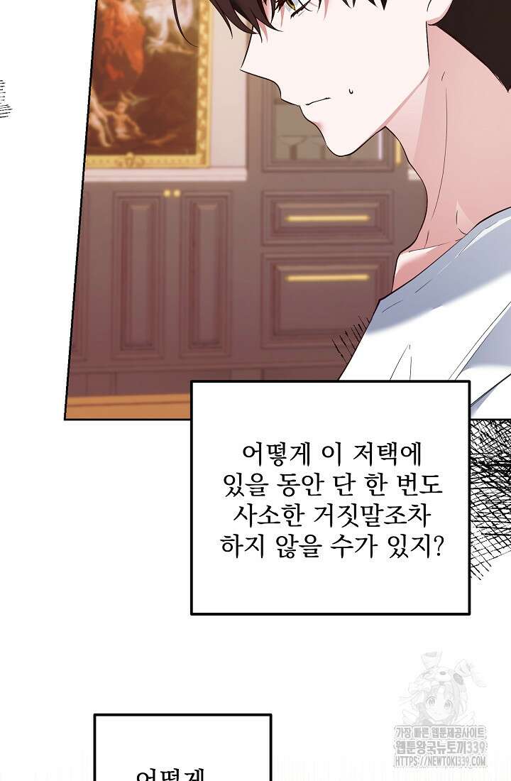 저택 영춘화:한결같이 사랑해 12화 5