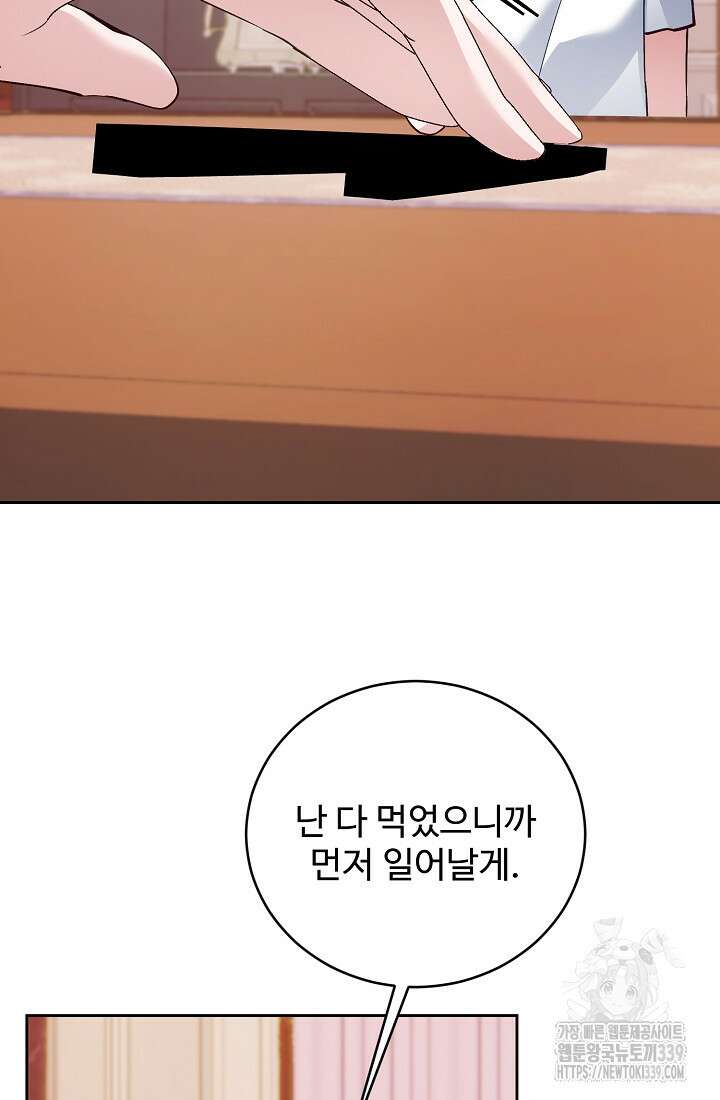 저택 영춘화:한결같이 사랑해 12화 7