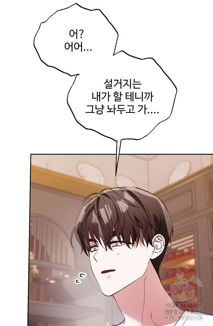 저택 영춘화:한결같이 사랑해 12화 9