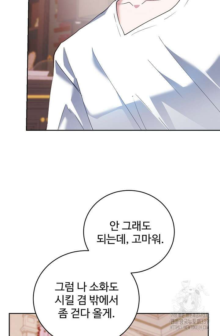 저택 영춘화:한결같이 사랑해 12화 10