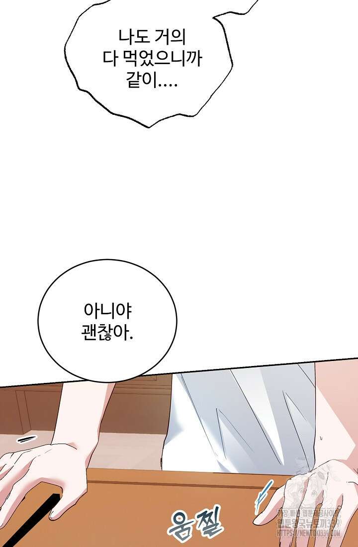 저택 영춘화:한결같이 사랑해 12화 12