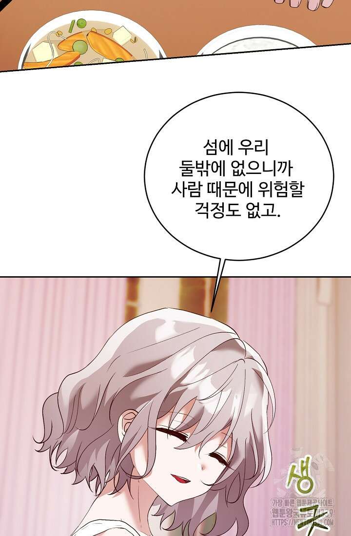 저택 영춘화:한결같이 사랑해 12화 13