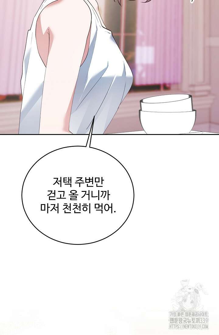저택 영춘화:한결같이 사랑해 12화 14
