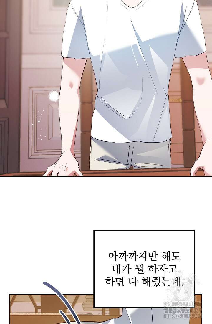 저택 영춘화:한결같이 사랑해 12화 16