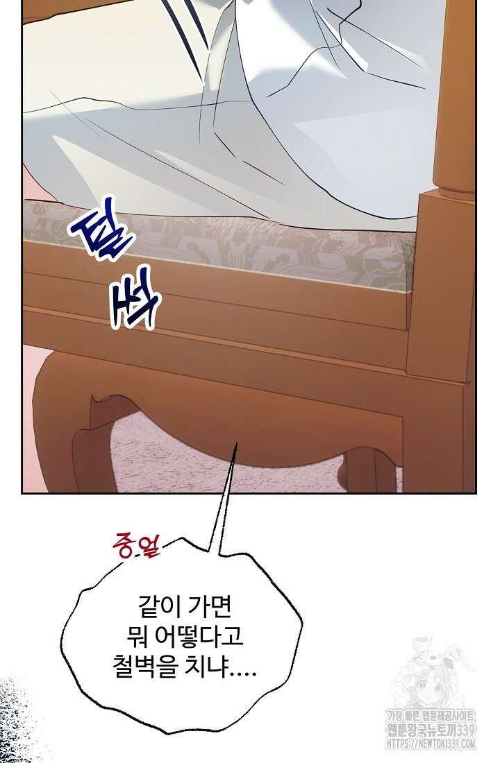 저택 영춘화:한결같이 사랑해 12화 17