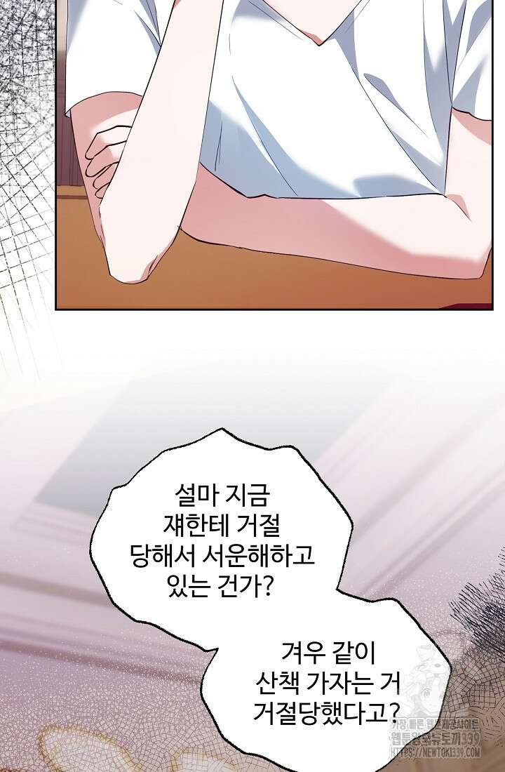저택 영춘화:한결같이 사랑해 12화 19