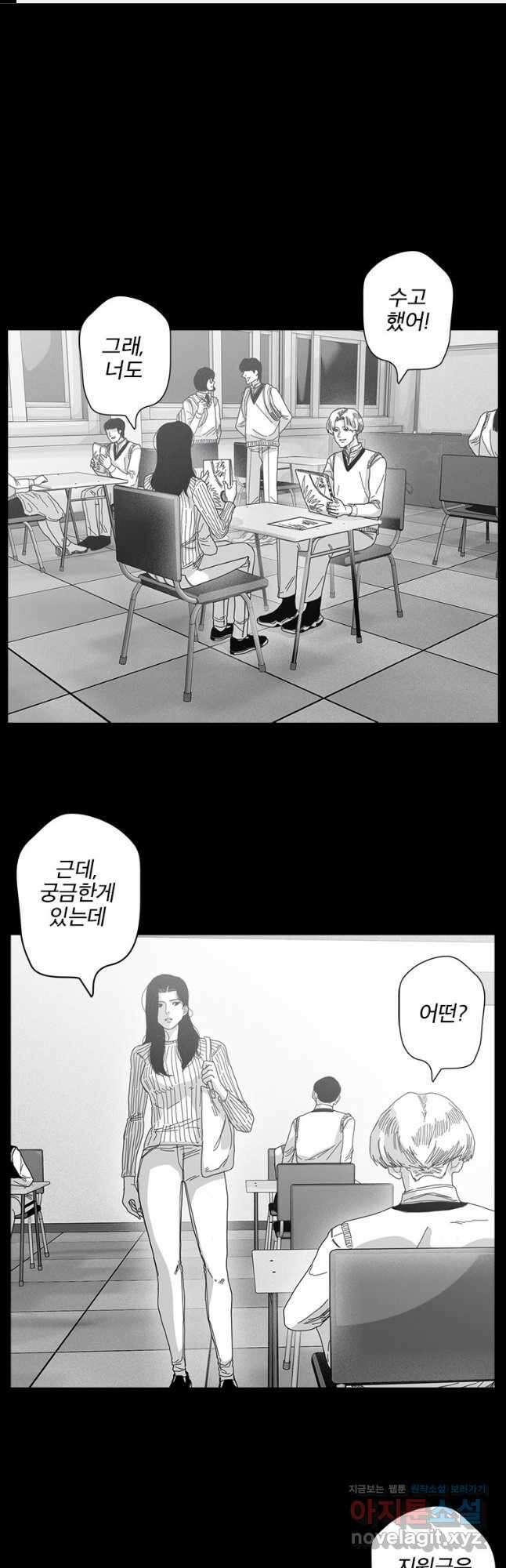 계약우정 54. Body Count 1