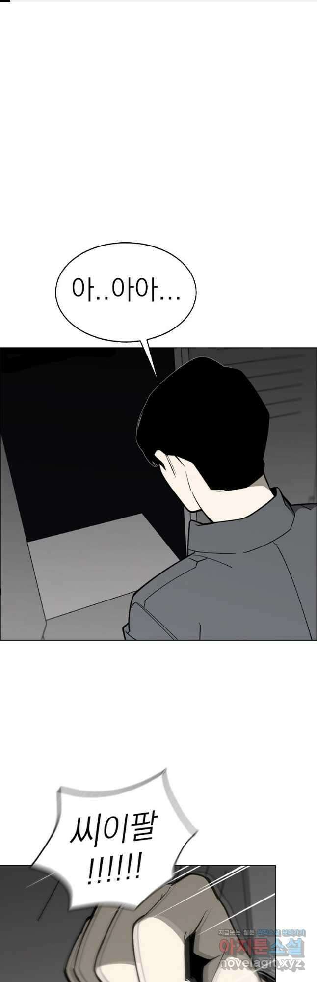 돈나무 67화 1