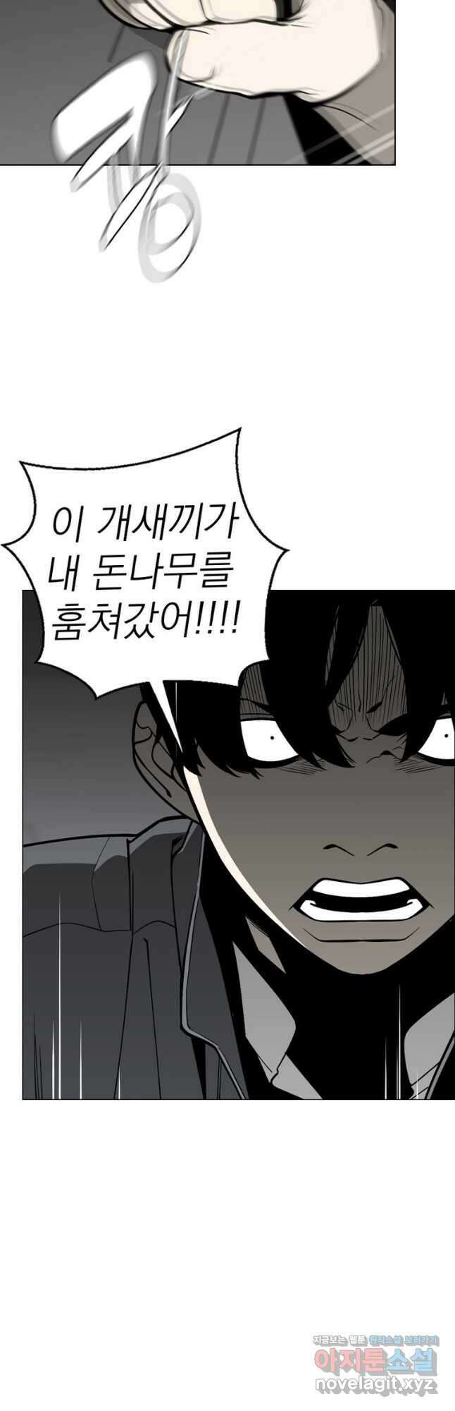 돈나무 67화 2