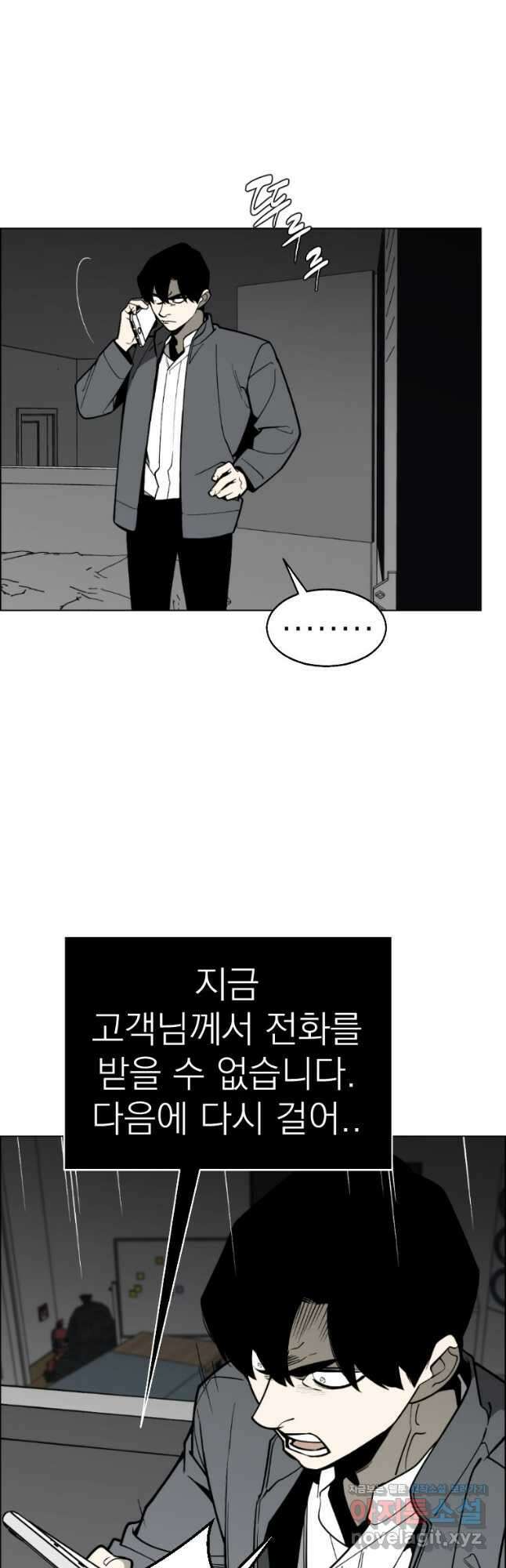 돈나무 67화 4