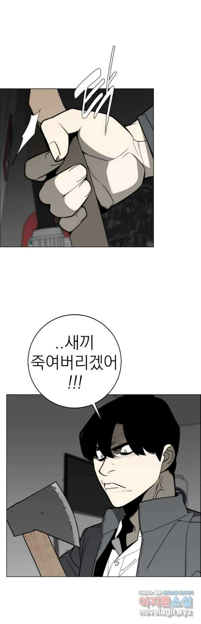 돈나무 67화 6