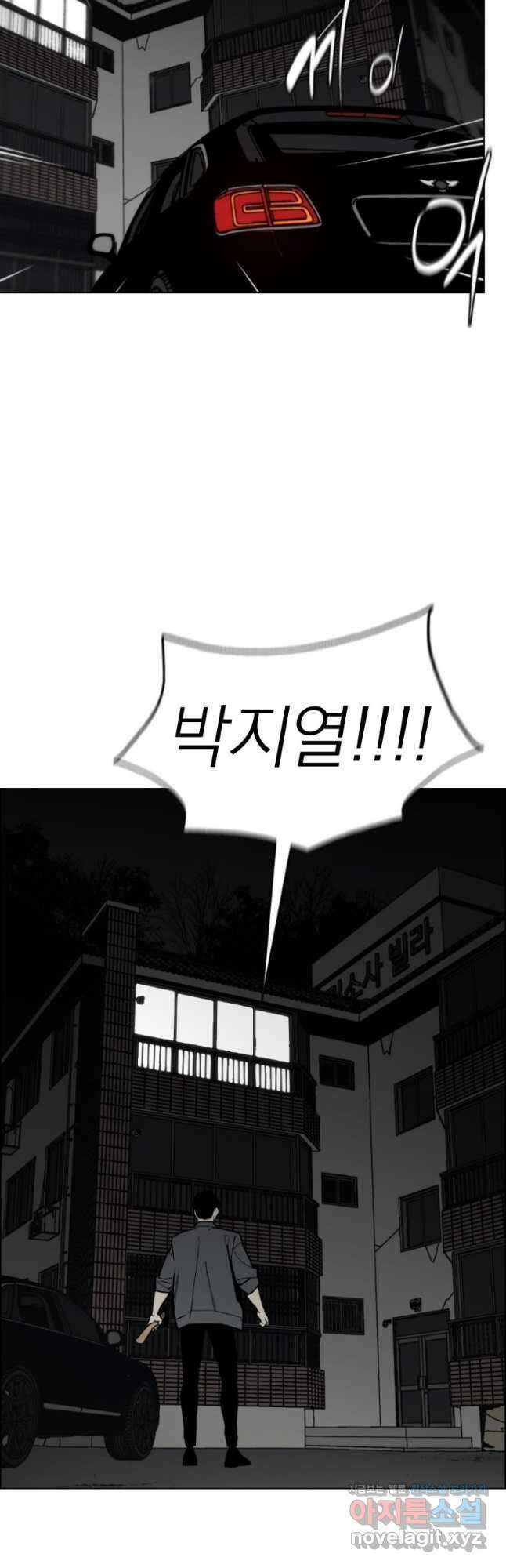 돈나무 67화 8