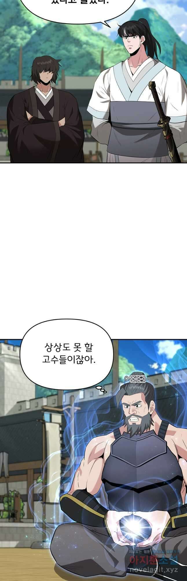 천하제일 곤륜객잔 37화 6