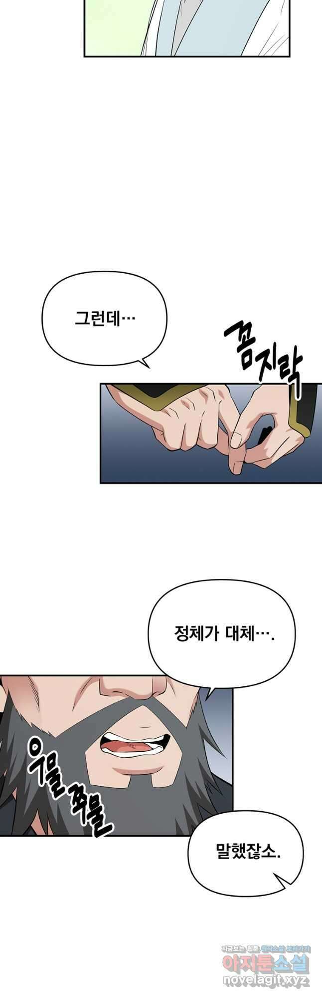 천하제일 곤륜객잔 37화 10