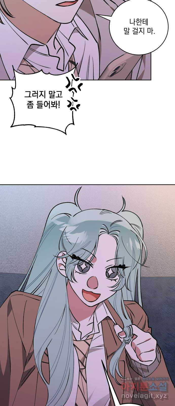급발진 로맨스 30화. 원치않은 원점 2