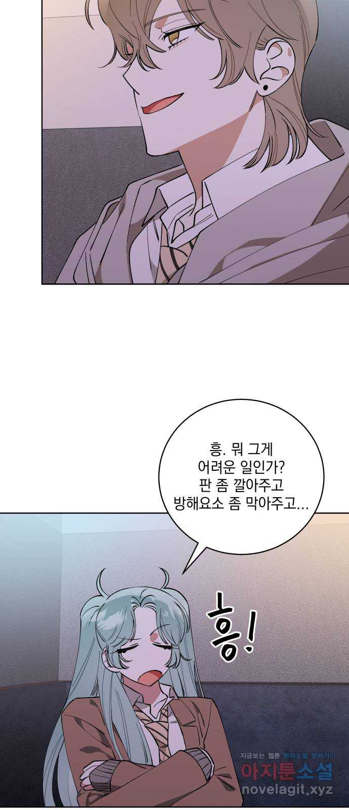 급발진 로맨스 30화. 원치않은 원점 6