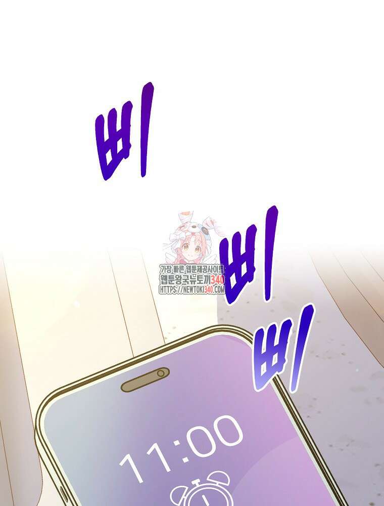 시녀로 살아남기 144화 1