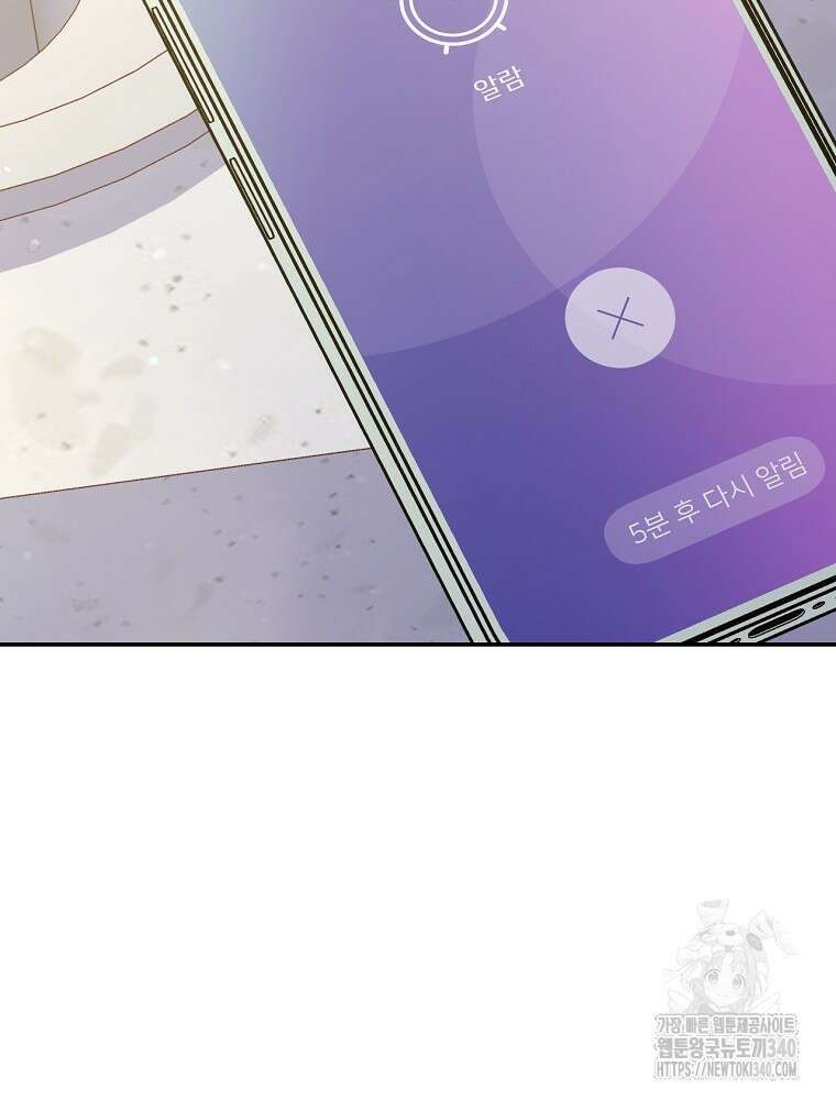 시녀로 살아남기 144화 2