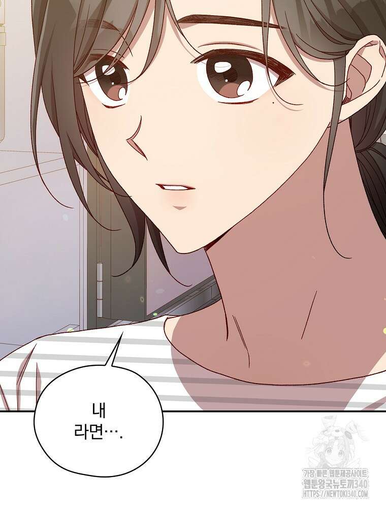 시녀로 살아남기 144화 7
