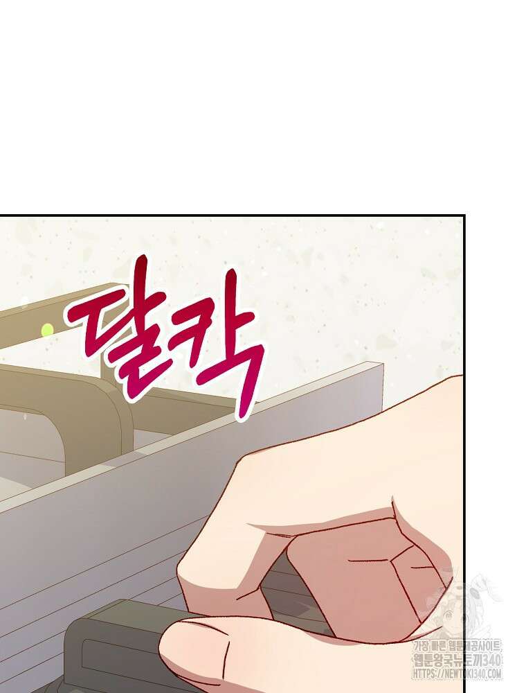 시녀로 살아남기 144화 8
