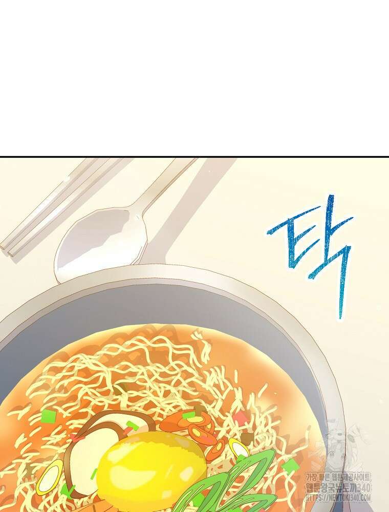 시녀로 살아남기 144화 11