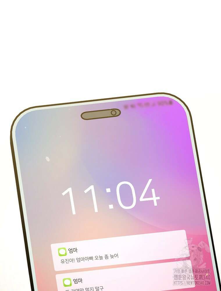 시녀로 살아남기 144화 16