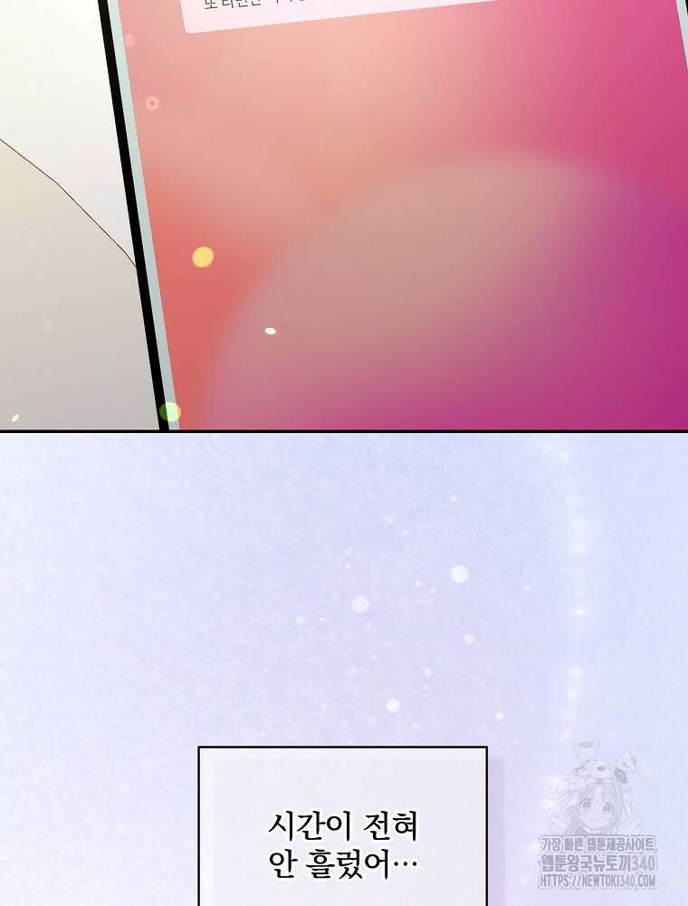 시녀로 살아남기 144화 17